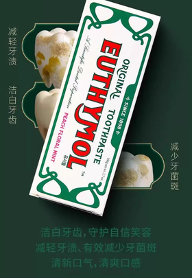 【山姆同款】悦滋木经典奢护牙膏清新口气亮白牙齿减少牙渍