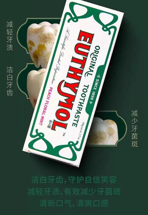 【山姆同款】悦滋木经典奢护牙膏清新口气亮白牙齿减少牙渍 商品图0