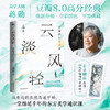 【专享画卡】云淡风轻:蒋勋谈东方美学 美学大师 蒋勋新书 千年的东方美学通识课 龙仔尾猫后散文文学细说红楼梦 磨铁图书正版书籍 商品缩略图0