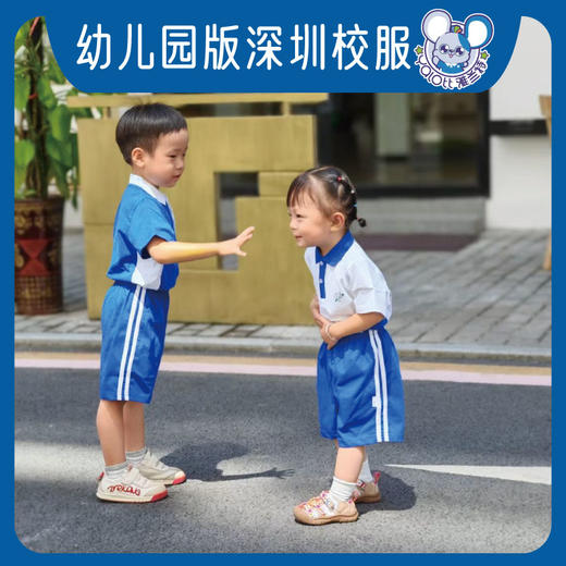 雅兰特幼儿版深圳校服【高级版面料】 商品图3
