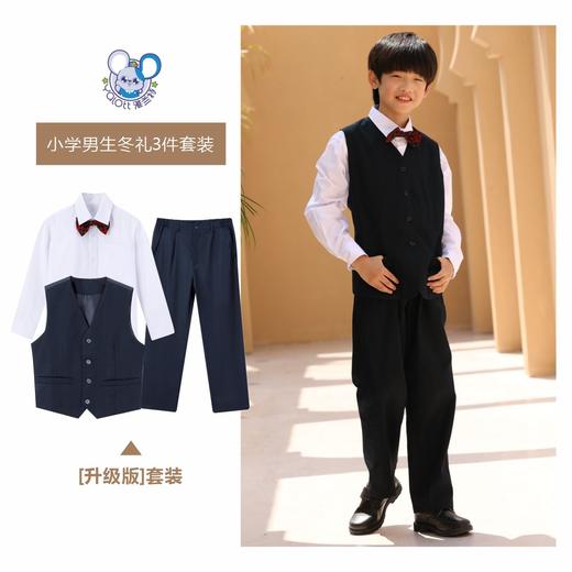 升级版小学男款 冬礼服【雅兰特】 商品图3