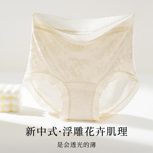 【3条装】含莱赛尔桑蚕丝10A抑菌蕾丝提花高腰收腹香氛内裤女8052中式提花内裤 商品图2