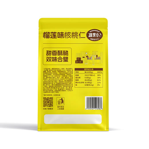 【疆果乐】榴莲味核桃仁120g 商品图6