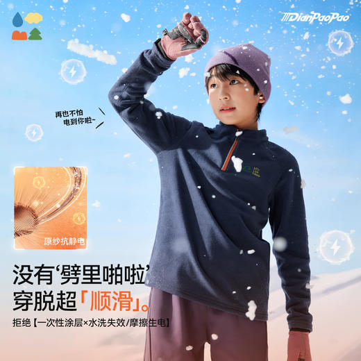 【半拉链立领薄抓绒卫衣】森林棠25秋冬新款「200g/㎡电跑跑」儿童抗静电轻量舒适保暖上衣61853279 商品图1