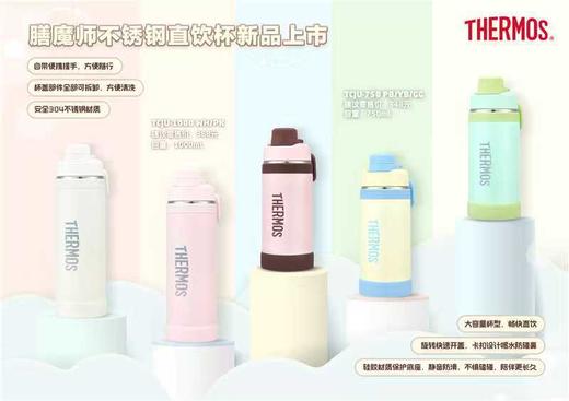 【春上新】9楼母婴生活馆  膳魔师素色1000ml直饮杯带提手带杯垫 304不锈钢内胆 吊牌价：368元 活动价：278元 商品图3