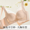 【性感深V蕾丝】聚拢不空杯圆润饱满调整型内衣女上托侧收美背若梦未央 商品缩略图0