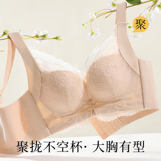 【性感深V蕾丝】聚拢不空杯圆润饱满调整型内衣女上托侧收美背若梦未央 商品图0