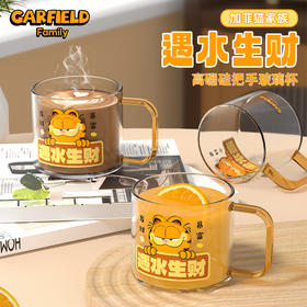 加菲猫家族遇水生财玻璃杯