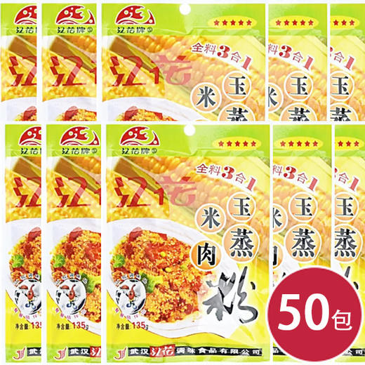 江花玉米蒸肉粉135g*50 商品图0