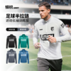 蜂锐灵动系列半拉链训练服 商品缩略图0