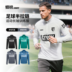 蜂锐灵动系列半拉链训练服