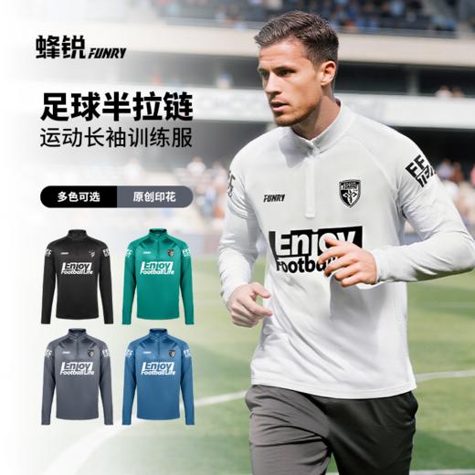 蜂锐灵动系列半拉链训练服 商品图0