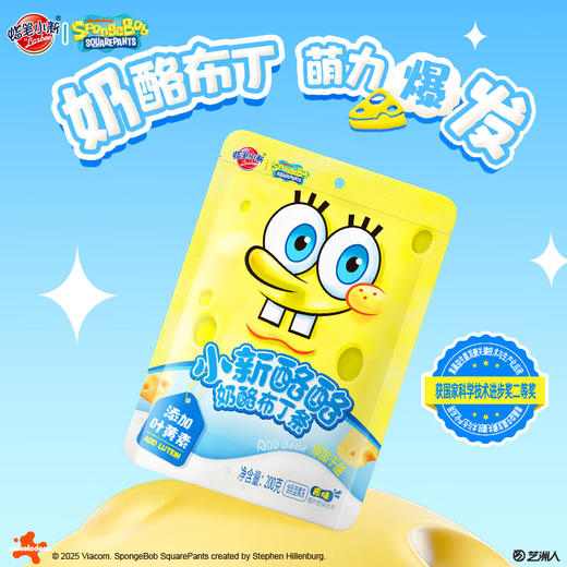 蜡笔小新小新酪酪奶酪布丁条200G*20包【有效期至2026年3月】 商品图3