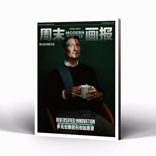 周末画报 商业财经时尚生活周刊2025年9月1396期 商品图1