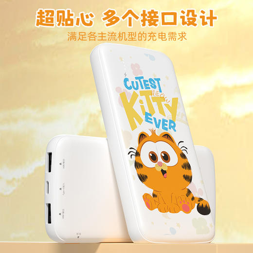加菲猫10000毫安充电宝1个 商品图3