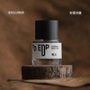 迷途不知返30ml 商品缩略图4