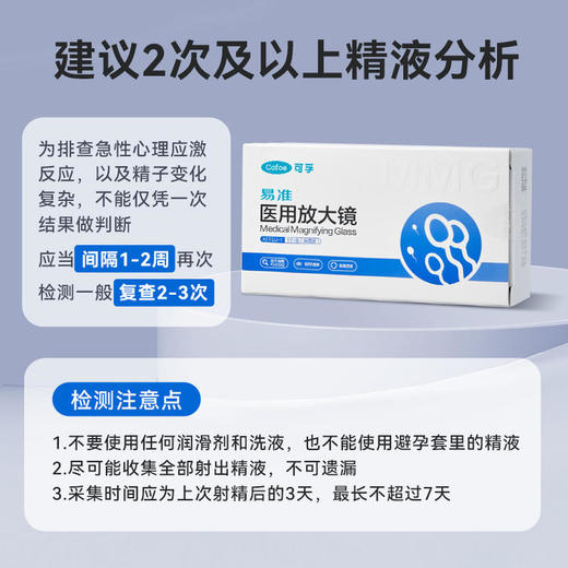 【限时59元】可孚医用放大镜*3 商品图6