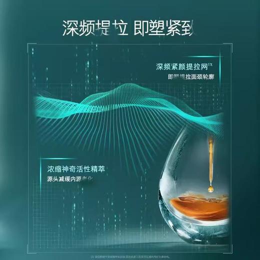 海蓝之谜紧塑刀精华面膜提升紧致抗皱涂抹面膜50ml 商品图3