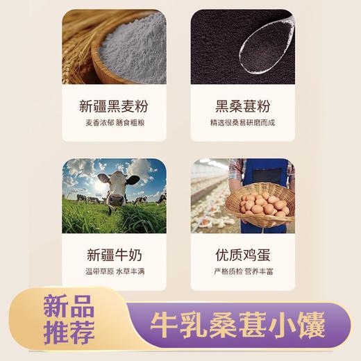 【美味零食丨新疆牛乳桑葚小馕1kg/盒】精选好原料，经过精心配比，一口咬下去松软细腻，Q弹有嚼劲，早餐一口满足，下午茶和野外郊游也可带 商品图2