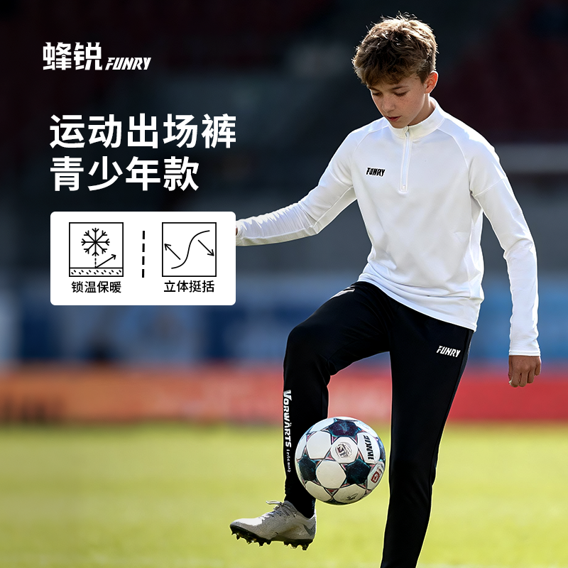 蜂锐灵动BASIC系列运动出场裤【成人&青少年】