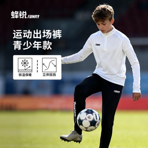 蜂锐灵动BASIC系列运动出场裤【成人&青少年】 商品图0