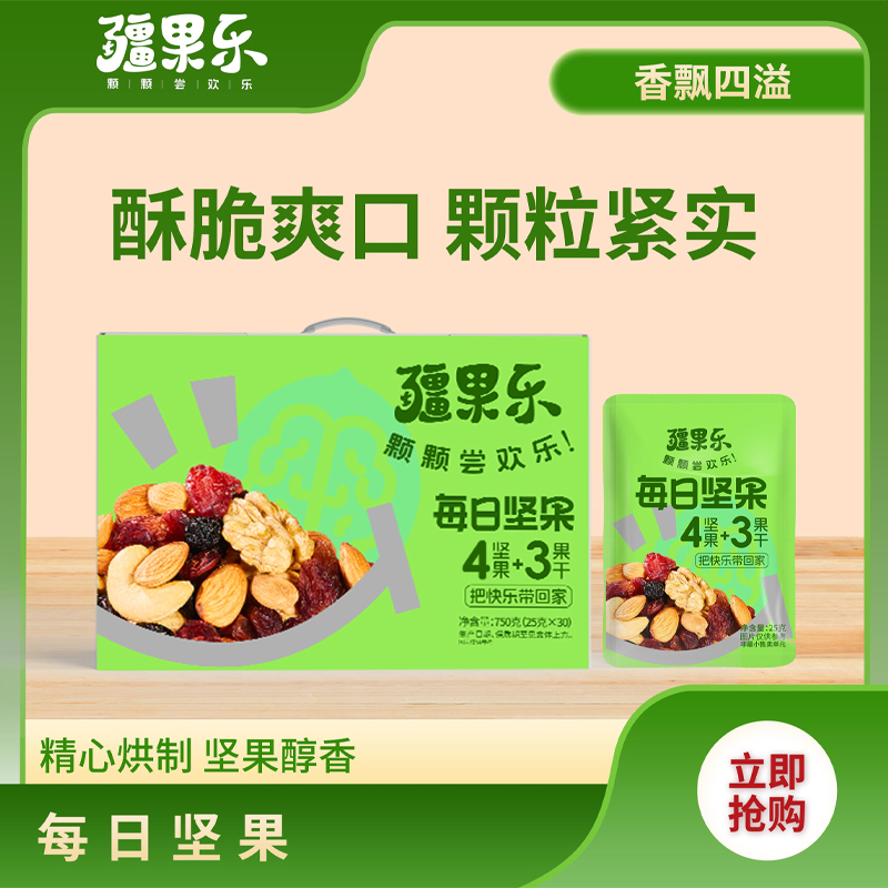 【疆果乐】每日坚果750g