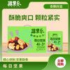 【疆果乐】每日坚果750g 商品缩略图0