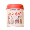怀山堂 一年陈铁棍山药粉560g罐装温县垆土铁棍怀山药熟粉中华老字号非遗山药粉（2罐礼盒装） 商品缩略图1