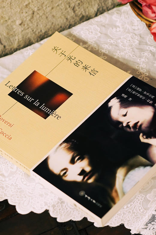 关于光的来信 商品图2