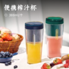 便携榨汁杯 | 轻巧便携 随时随地来一杯新鲜果蔬饮 全新升级无线充 续航更持久 动力更强劲 商品缩略图0