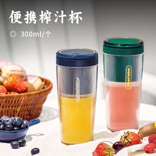 便携榨汁杯 | 轻巧便携 随时随地来一杯新鲜果蔬饮 全新升级无线充 续航更持久 动力更强劲 商品图0