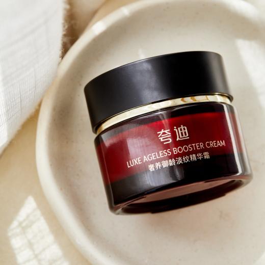 夸迪奢养御龄淡纹精华霜|CT50能量液+精雕8肽+4D玻尿酸，淡纹紧致，全脸提拉 商品图1