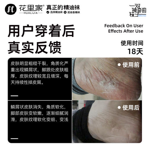 花里家防臭精油袜润肤袜5双装 商品图2