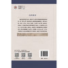 景岳新方八阵精讲 盛增秀 柴可群 本书选择其中44首名方 原文摘录 临床应用 验案举例 精要说解 9787513297042 中国中医药出版社 商品缩略图2