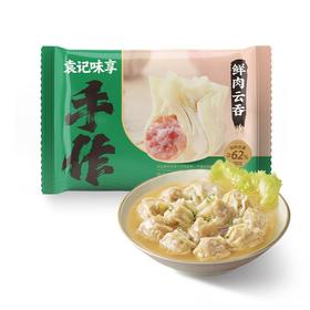 袁记味享鲜肉云吞 310g/袋