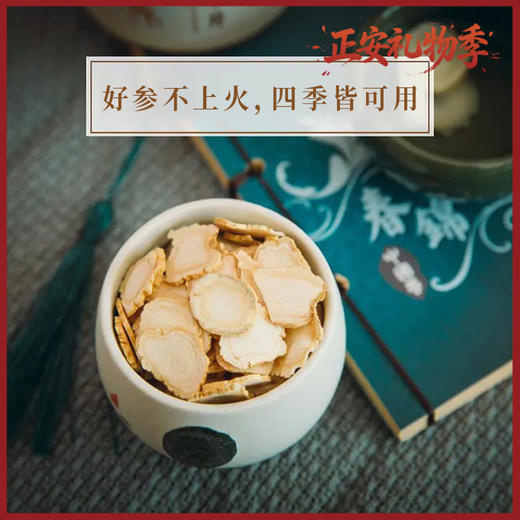 【送礼季】正安 长白山人参片 赞安优选 参片 50g/罐 商品图0