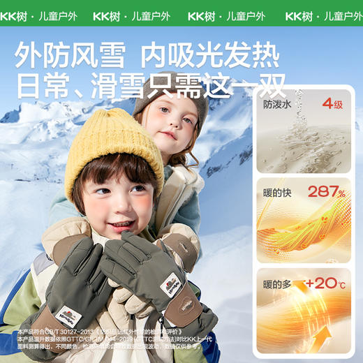 KK树儿童滑雪手套男童女孩宝宝冬季玩雪五指防风防水防滑保暖加厚云朵领航员五指手套 商品图2