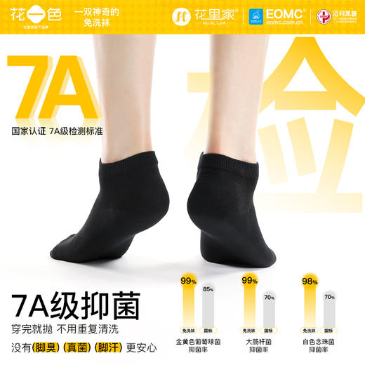 花里家旗下花一色四季短袜 商品图4