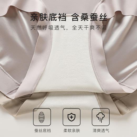 【2条装】10A抑菌高腰交叉收腹提臀塑身裤女轻奢缎面含桑蚕丝BK007柔感交叉收腹裤 商品图5