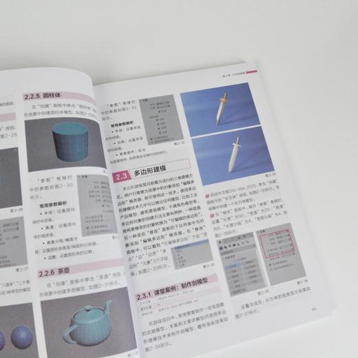 中文版3ds Max 2025入门教程 3ds max教程书籍从入门到精通 三维设计渲染模型效果图制作 商品图3