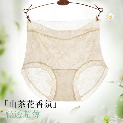【3条装】含莱赛尔桑蚕丝10A抑菌蕾丝提花高腰收腹香氛内裤女8052中式提花内裤 商品图1