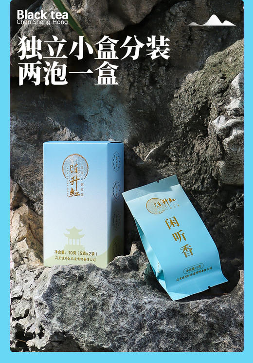 【会员日直播】2025年陈升红香甜韵系列高原大树红茶  50克/盒 商品图2