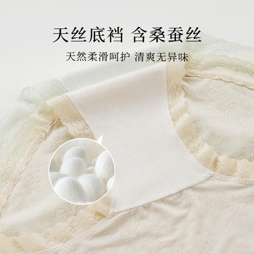 【3条装】含莱赛尔桑蚕丝10A抑菌蕾丝提花高腰收腹香氛内裤女8052中式提花内裤 商品图4