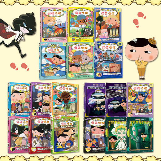 屁屁侦探动漫故事书第三辑13-18全套三辑18册漫画故事推理书 商品图3