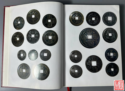 《绍兴花钱》作者签名钤印本 商品图3