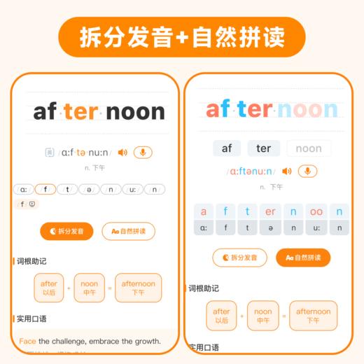 【7天免费体验】超会记单词自然拼读高效背单词AI学用一体背单词神器App【赠近1G电子学习资源】 商品图6