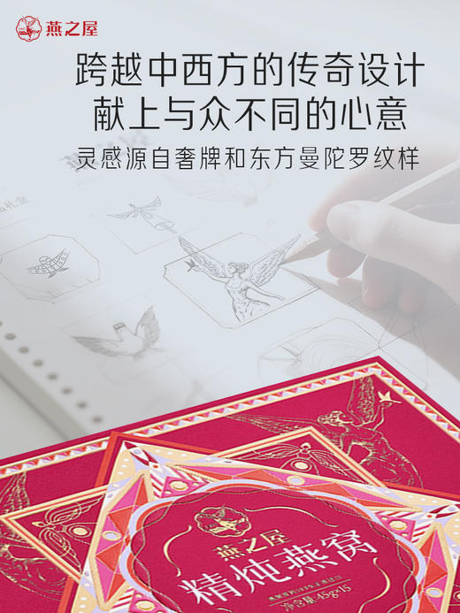 【新品上市🔥】燕之屋燕窝鲜炖即食燕窝精炖燕窝45g*15瓶 商品图6