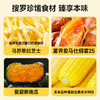 【顺丰/京东】幸福西饼芝士焗组合 芝士焗 红薯+玉米+南瓜 120g/盒 拉丝休闲甜点半成品 空气炸锅 - 幸福西饼 商品缩略图7