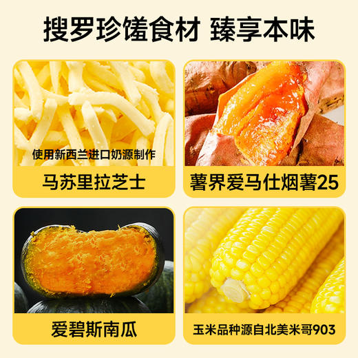 【顺丰/京东】幸福西饼芝士焗组合 芝士焗 红薯+玉米+南瓜 120g/盒 拉丝休闲甜点半成品 空气炸锅 - 幸福西饼 商品图7