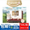 0593【国企严选，山海食材】妈妈咪呀纯牛奶 200ml*16/箱 商品缩略图0